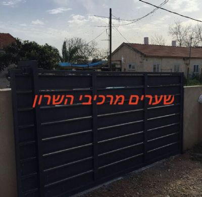 תמונה להמחשה: שערים אוטומטיים