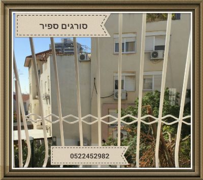 סורגים — סורגים לבית ולמרפסת